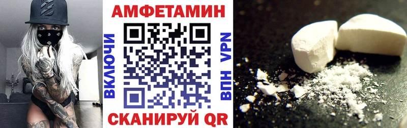 Купить  Палласовка  Amphetamine 98% 