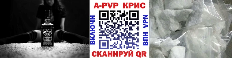 A PVP VHQ  Купить где  Палласовка 
