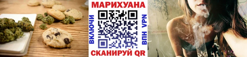 Печенье с ТГК марихуана Палласовка