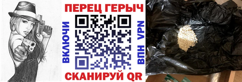 ГЕРОИН гречка Купить закладки Палласовка