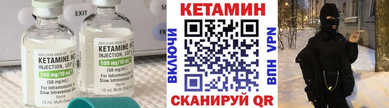 Кетамин ketamine  Купить  Палласовка 
