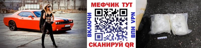 Купить Палласовка МЕФ мяу мяу