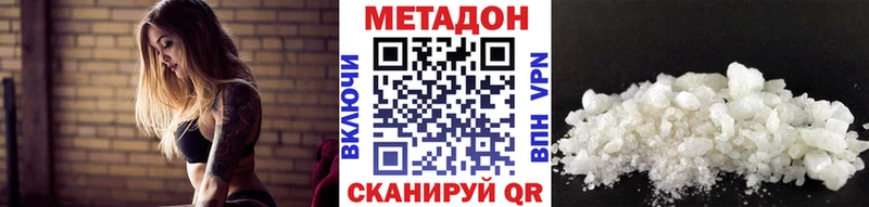 Купить  Палласовка  МЕТАДОН кристалл 